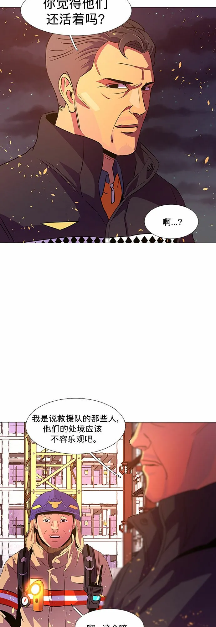 第94话 曦光救援队营救行动（3） 第11页