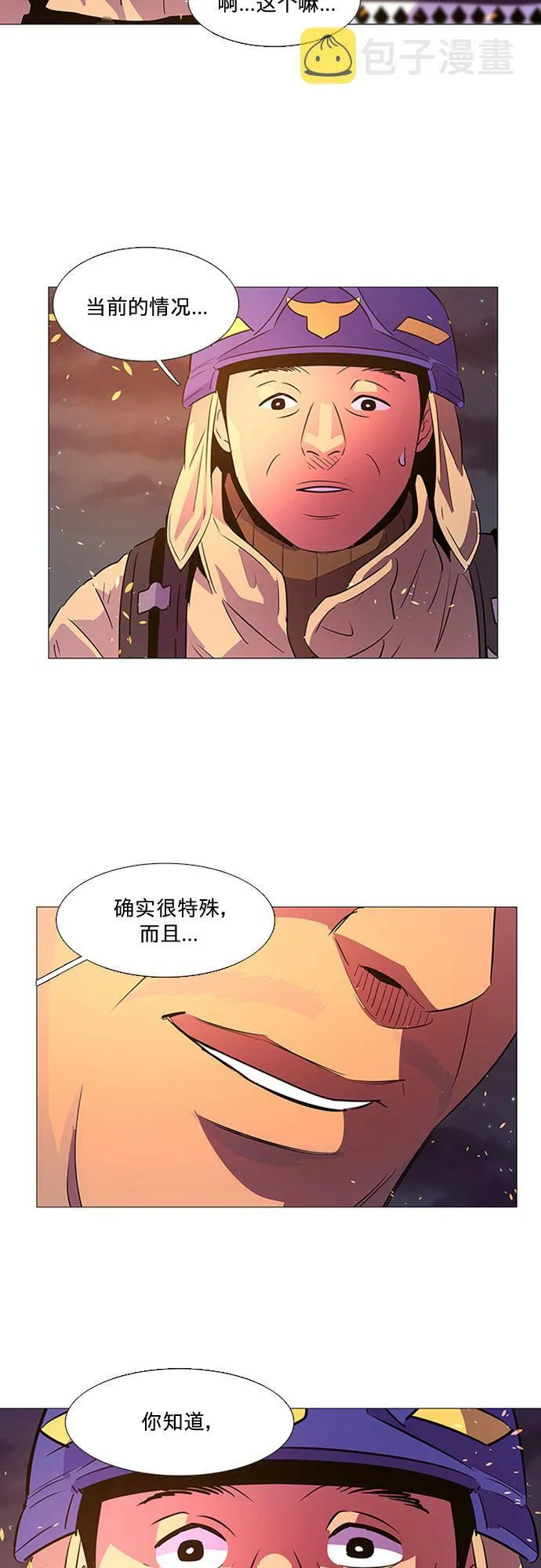 第94话 曦光救援队营救行动（3） 第12页