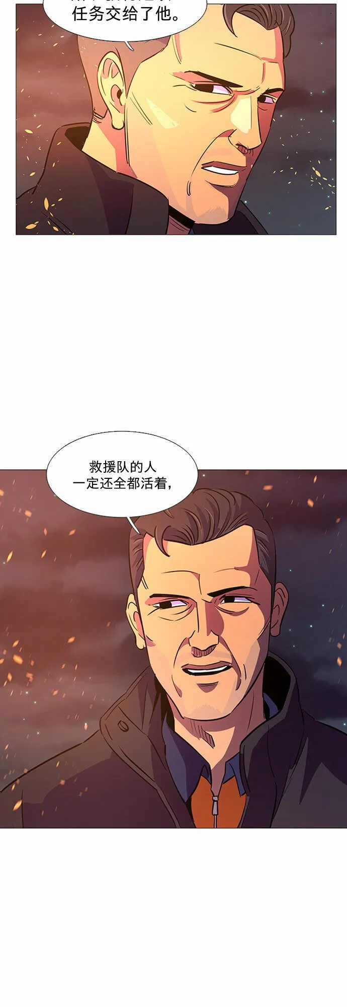 第94话 曦光救援队营救行动（3） 第18页