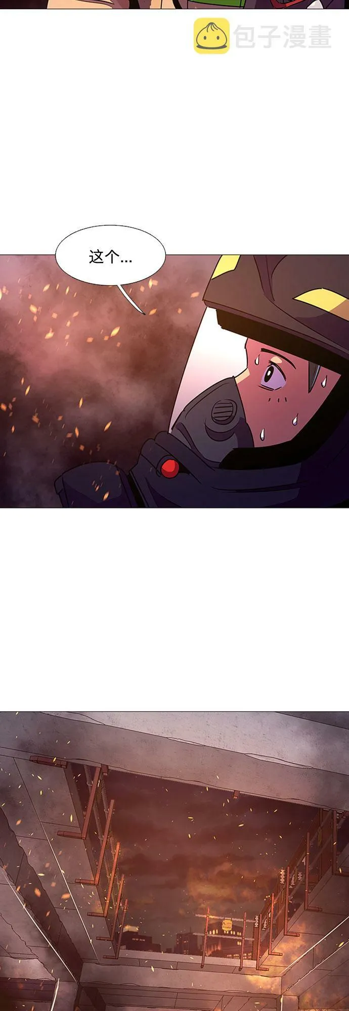 第94话 曦光救援队营救行动（3） 第22页