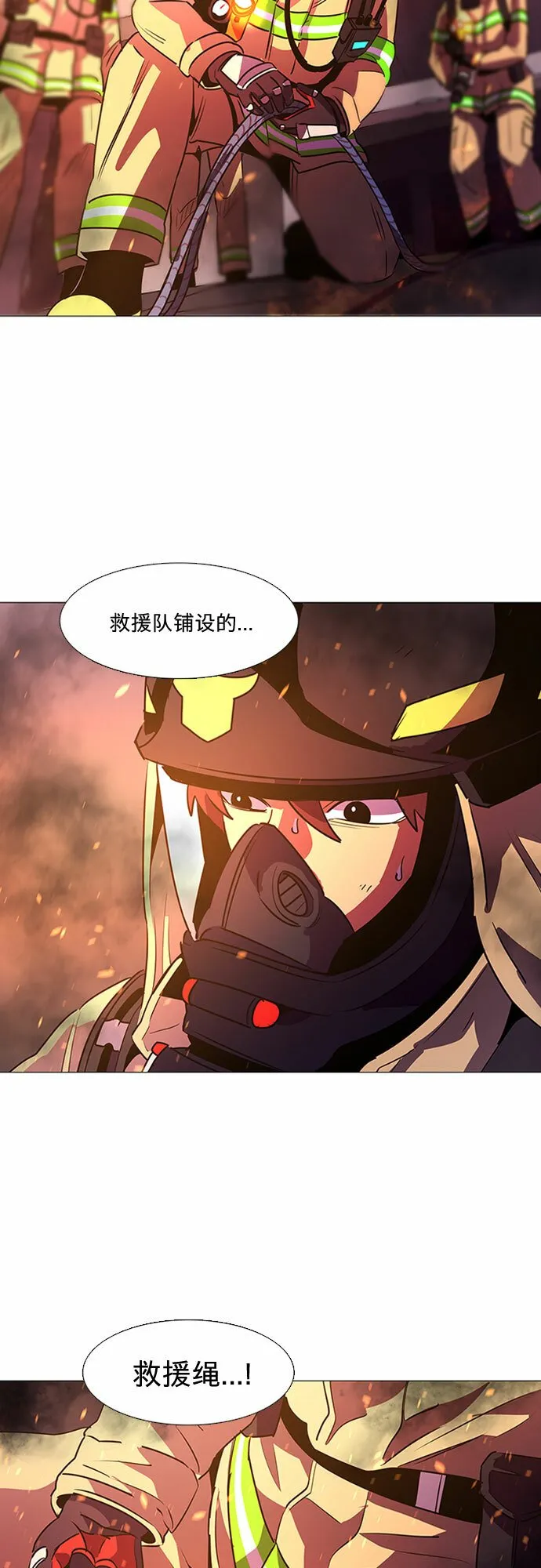 第94话 曦光救援队营救行动（3） 第34页