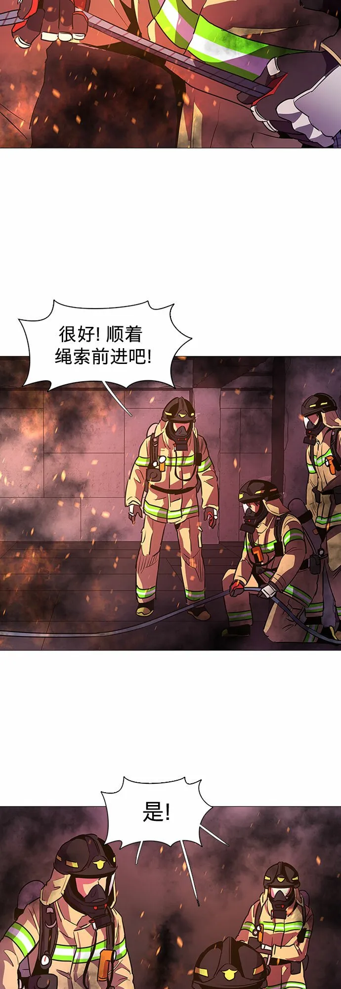第94话 曦光救援队营救行动（3） 第35页