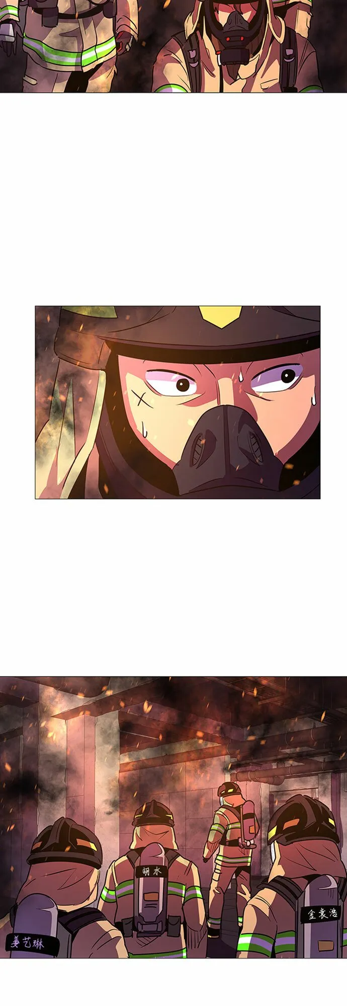 第94话 曦光救援队营救行动（3） 第36页