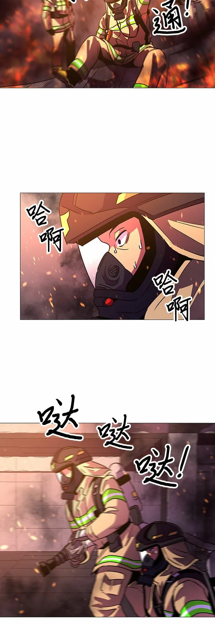 第94话 曦光救援队营救行动（3） 第46页