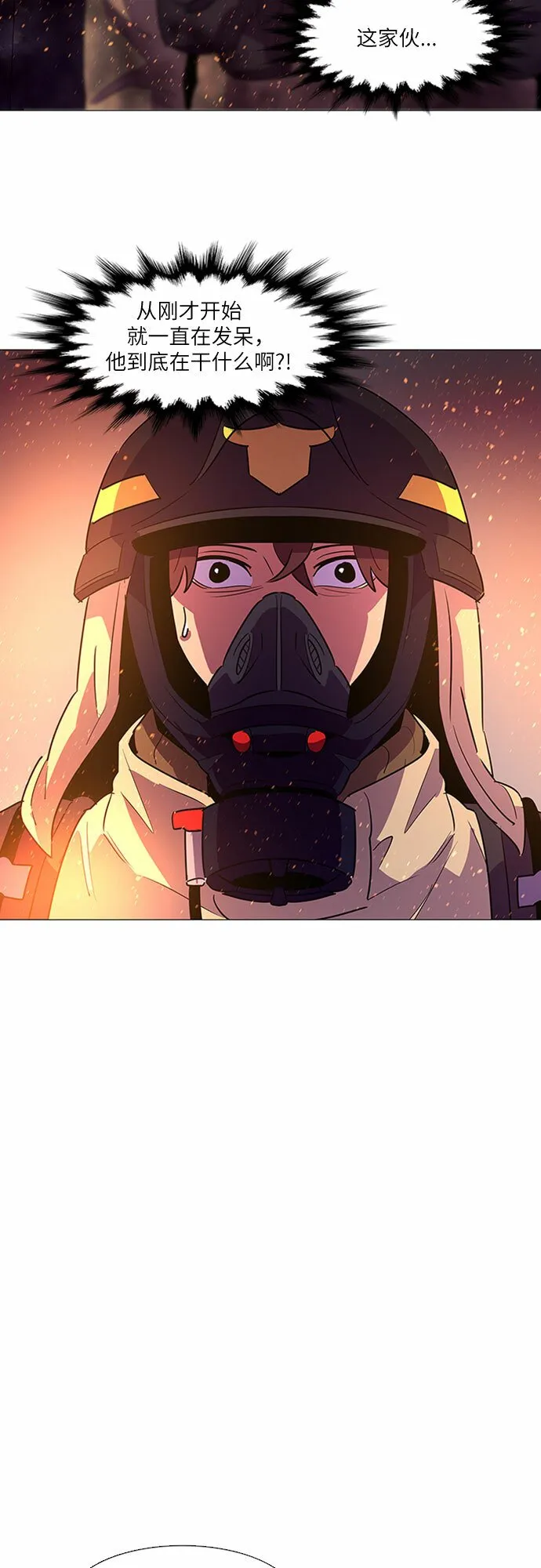 第93话 曦光救援队营救行动（2） 第20页
