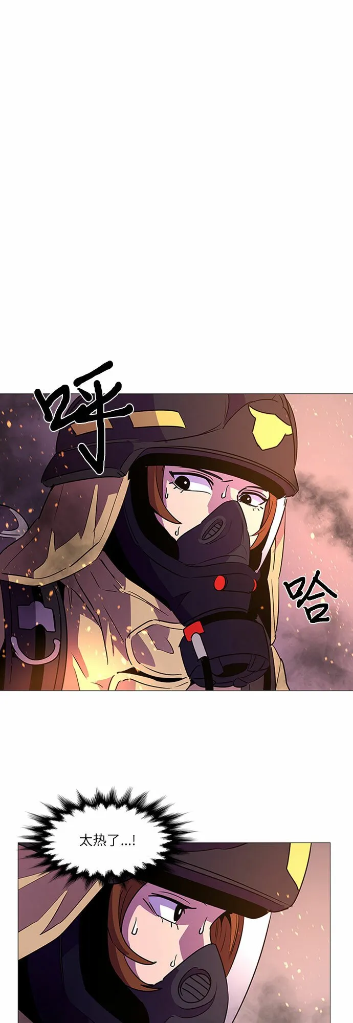 第93话 曦光救援队营救行动（2） 第24页