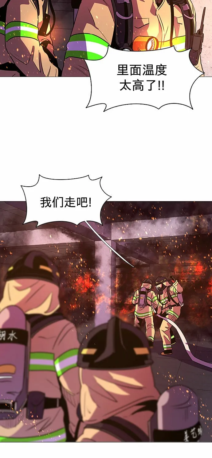 第93话 曦光救援队营救行动（2） 第27页