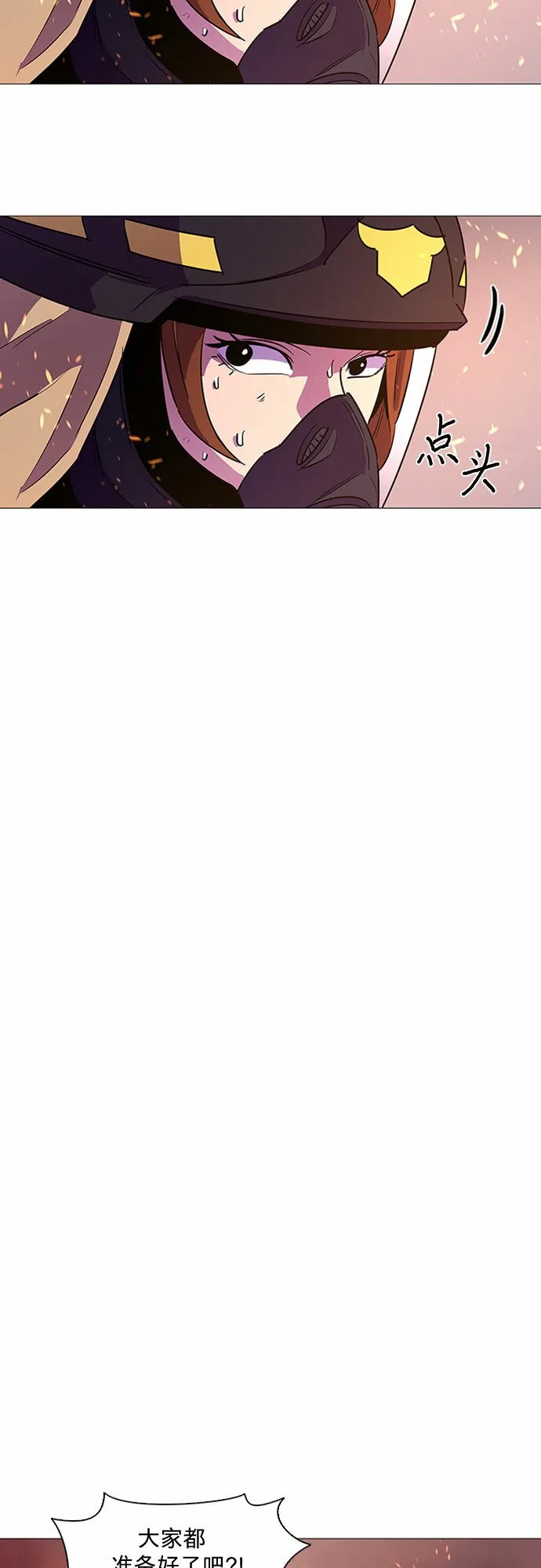 第93话 曦光救援队营救行动（2） 第30页