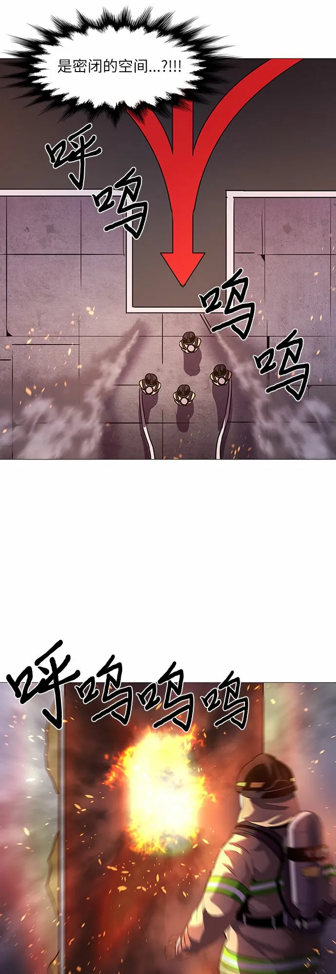 第93话 曦光救援队营救行动（2） 第36页