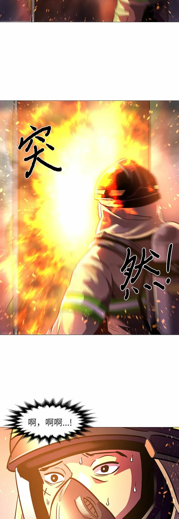 第93话 曦光救援队营救行动（2） 第37页