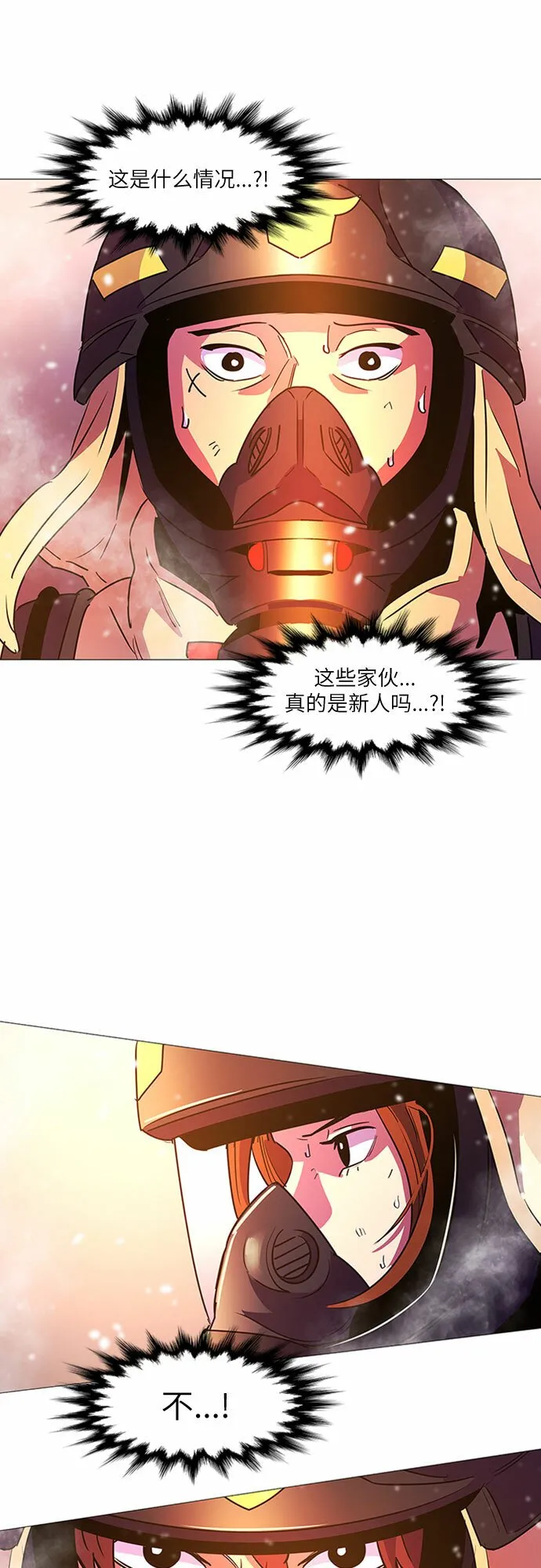 第93话 曦光救援队营救行动（2） 第51页