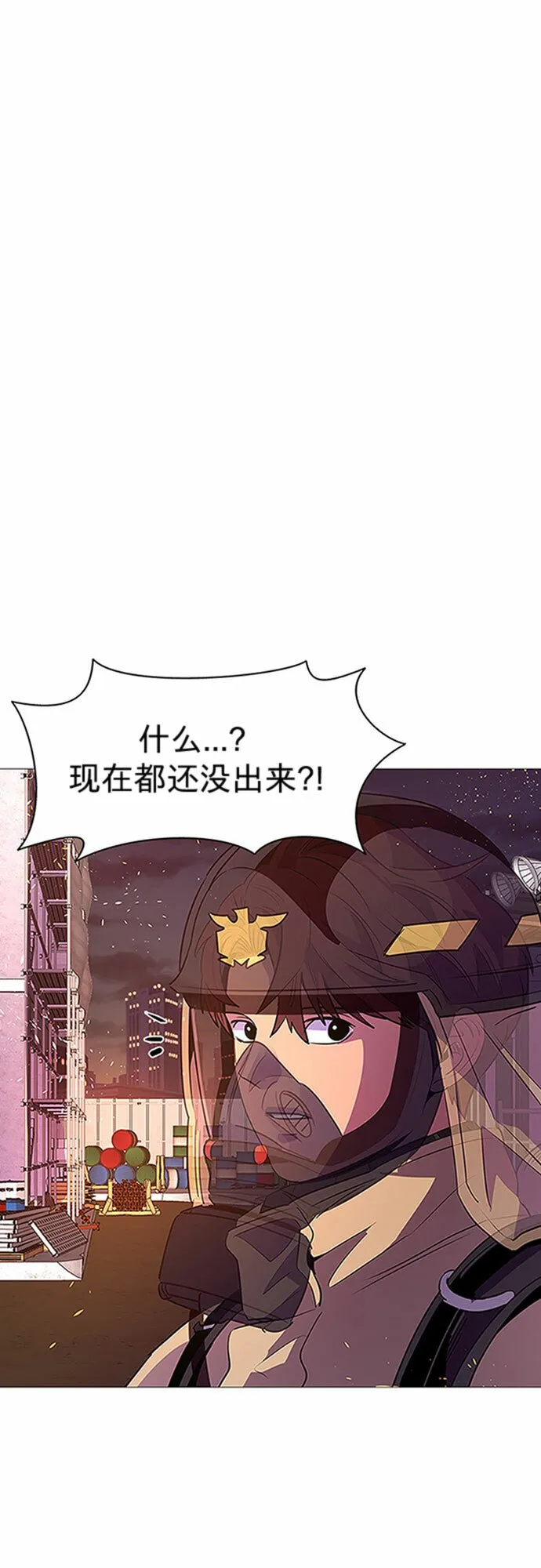 第92话 曦光救援队营救行动（1） 第20页