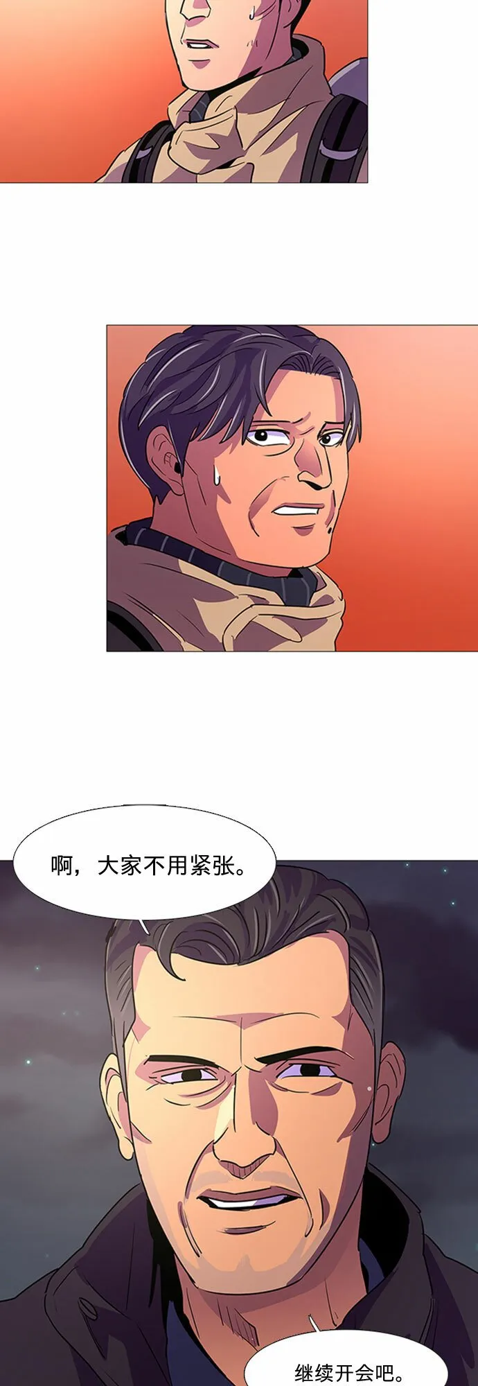 第92话 曦光救援队营救行动（1） 第28页