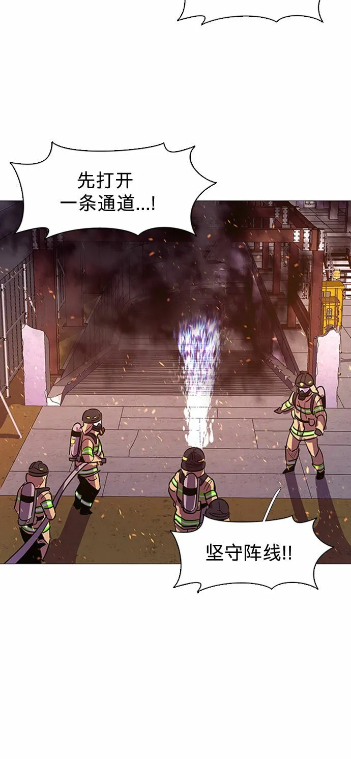 第92话 曦光救援队营救行动（1） 第39页