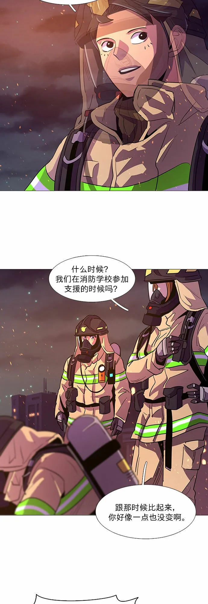 第92话 曦光救援队营救行动（1） 第42页