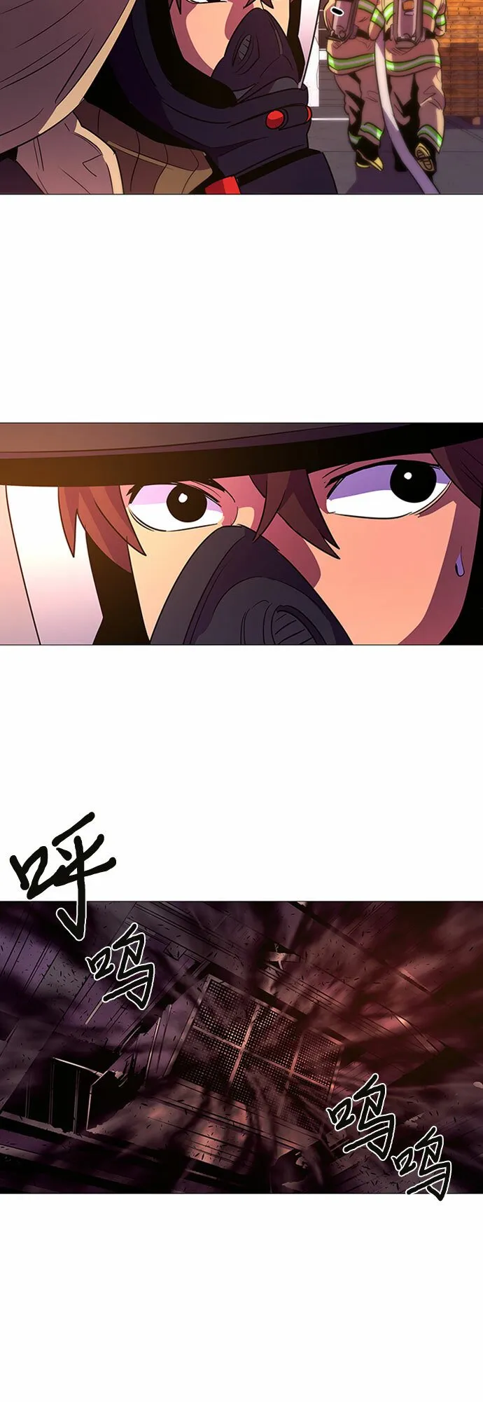 第91话 曦光救援队 第7页