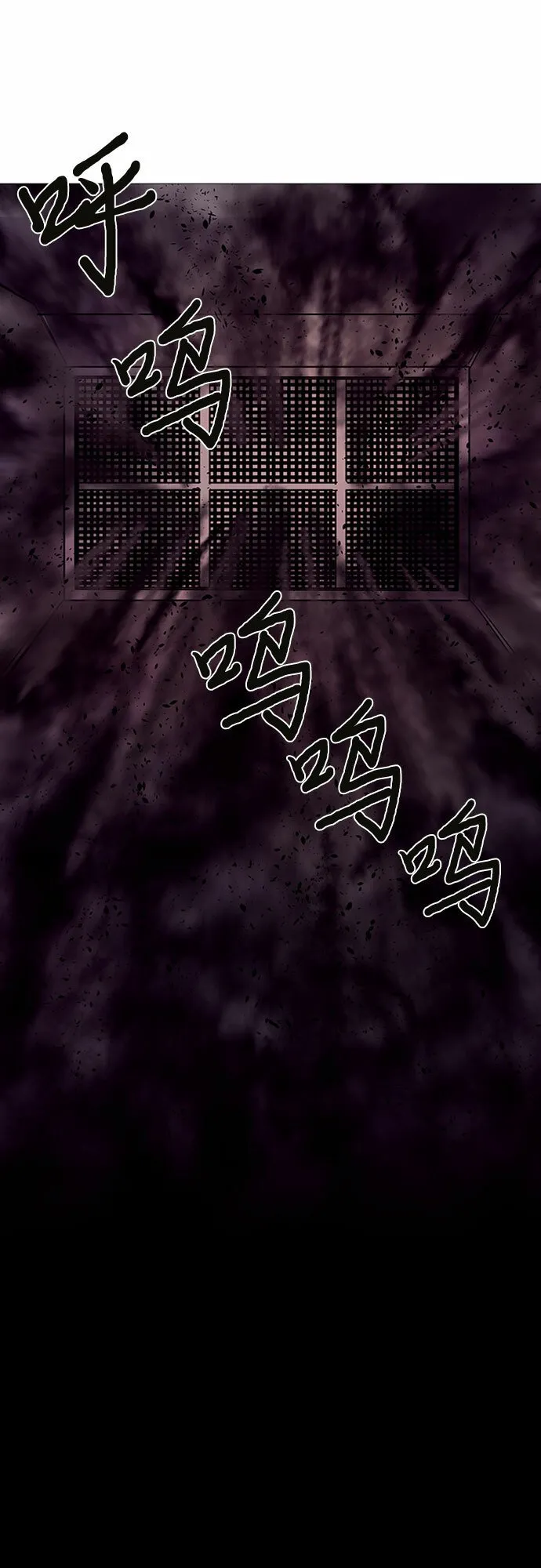 第91话 曦光救援队 第8页