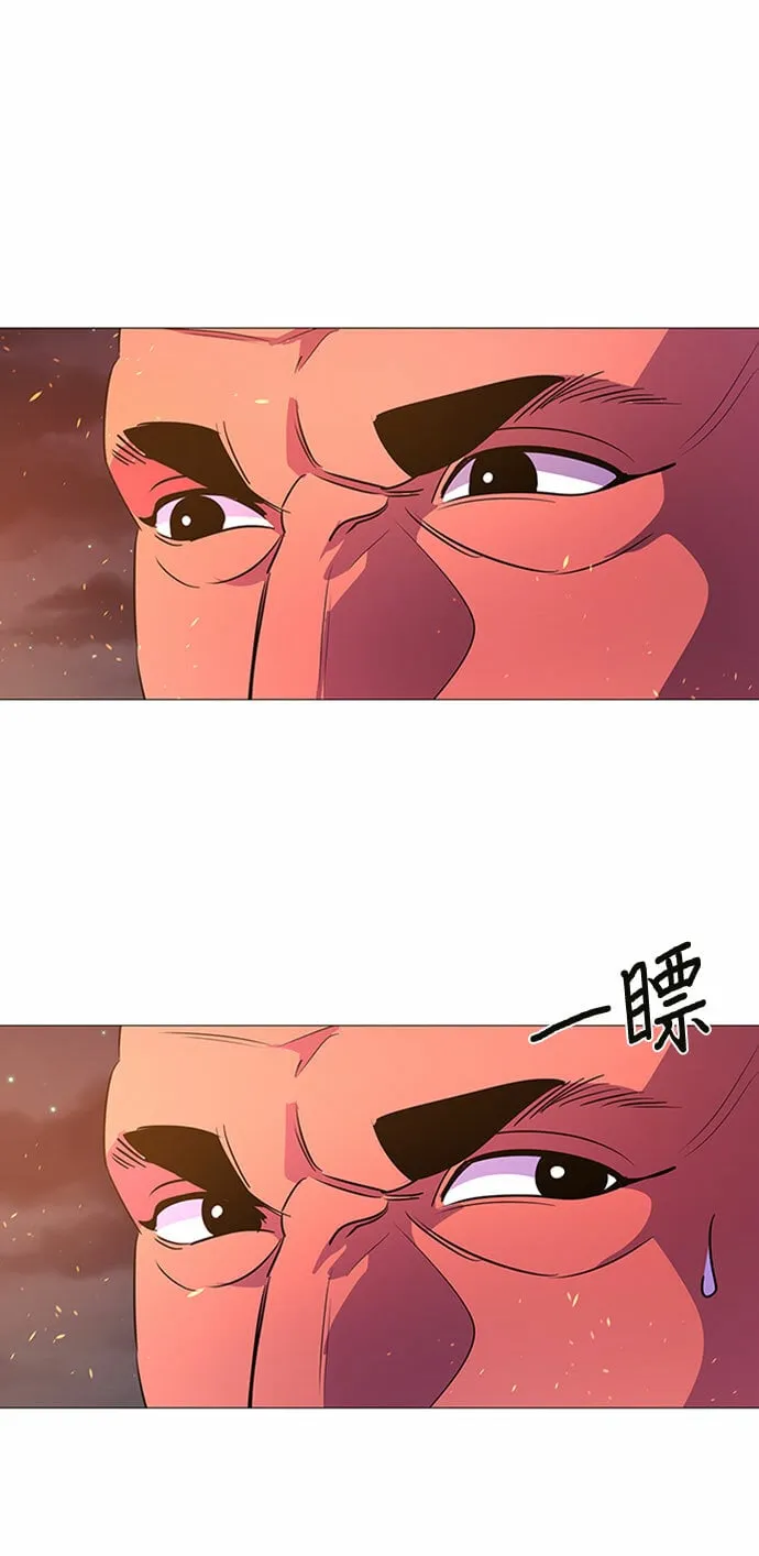 第91话 曦光救援队 第13页