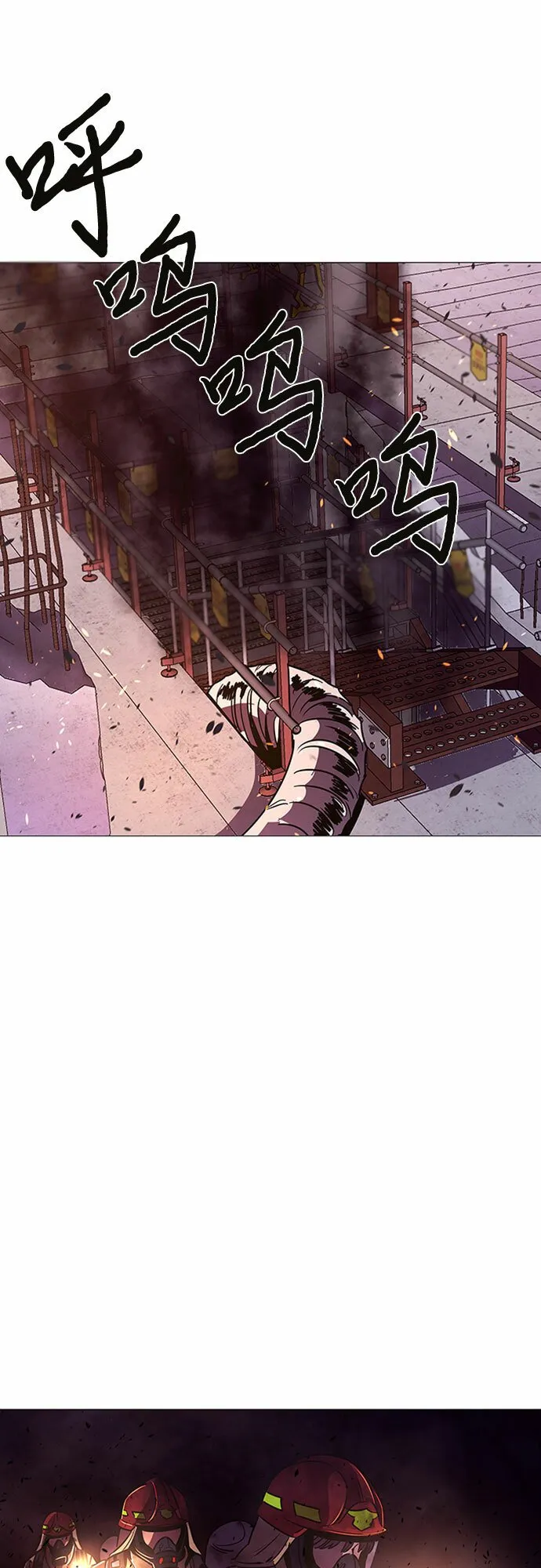第91话 曦光救援队 第24页