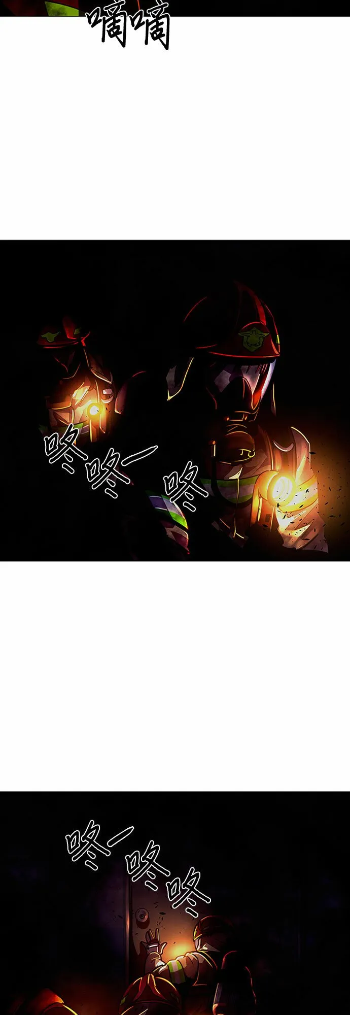 第91话 曦光救援队 第33页
