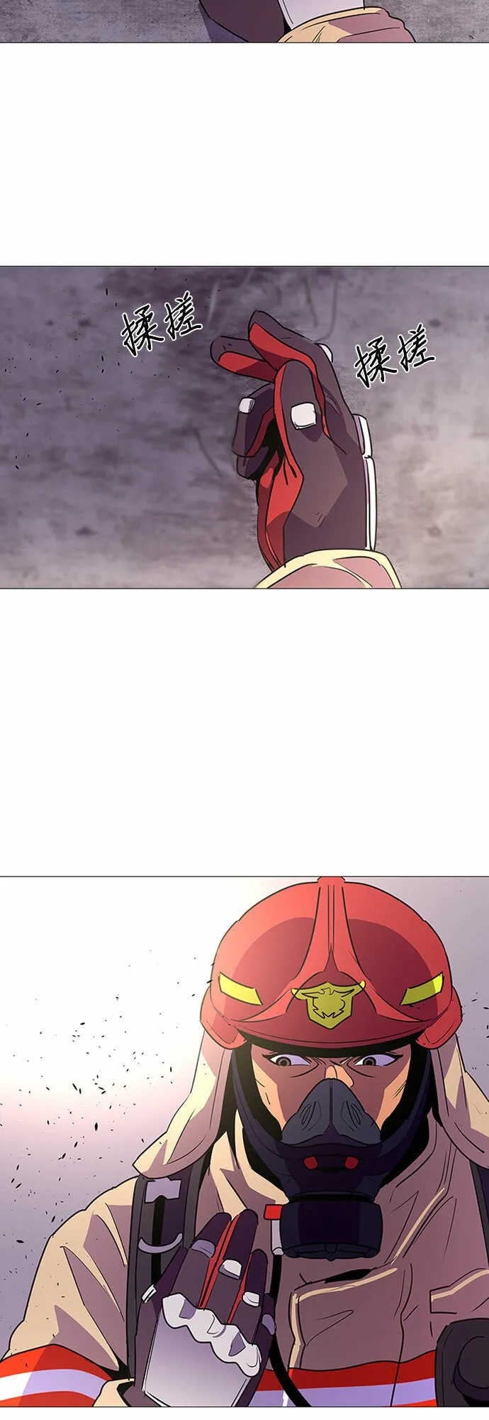 第91话 曦光救援队 第44页