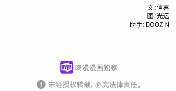 第91话 曦光救援队 第48页