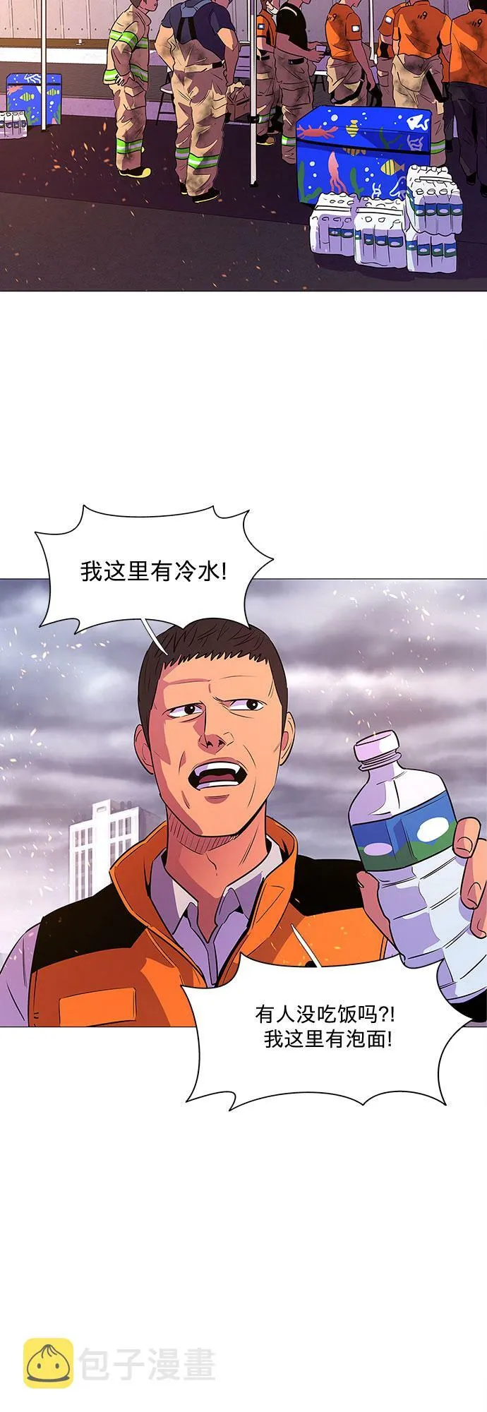 第90话 紧急召集（2） 第3页