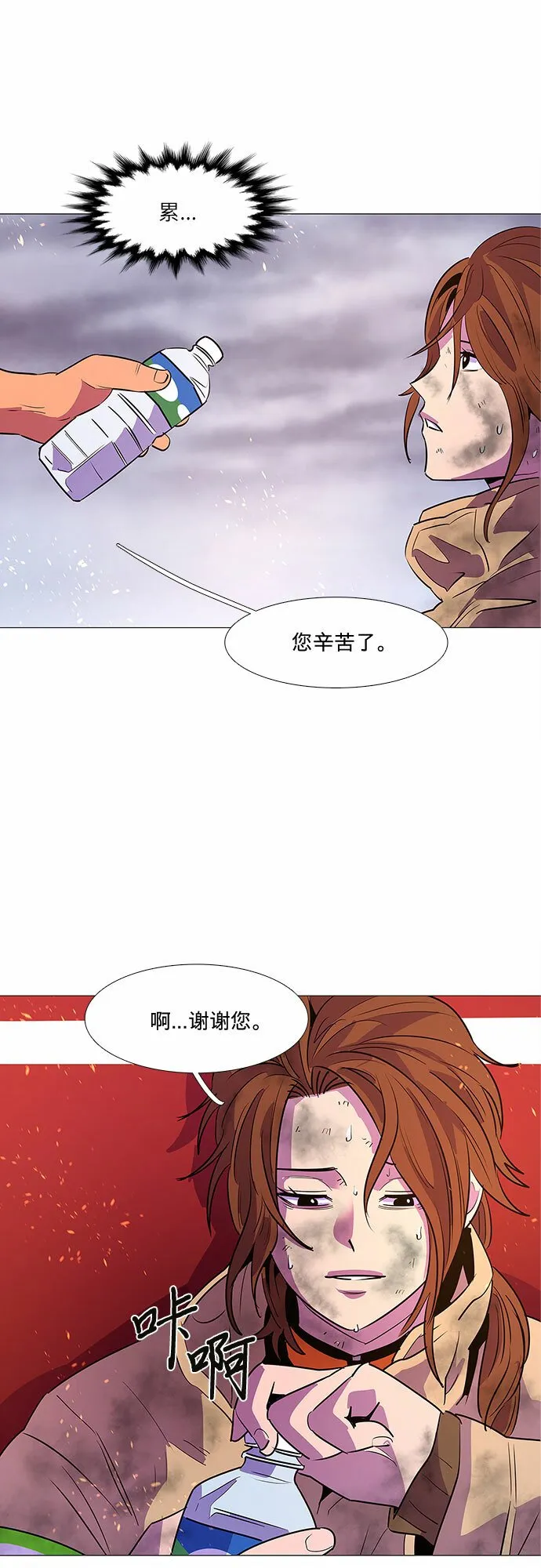 第90话 紧急召集（2） 第5页