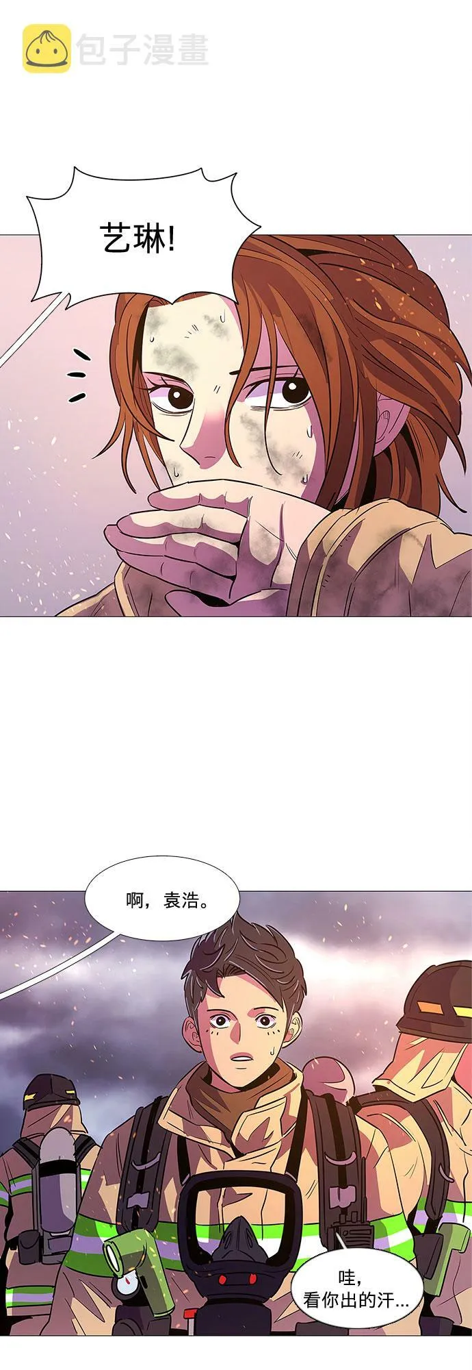 第90话 紧急召集（2） 第7页