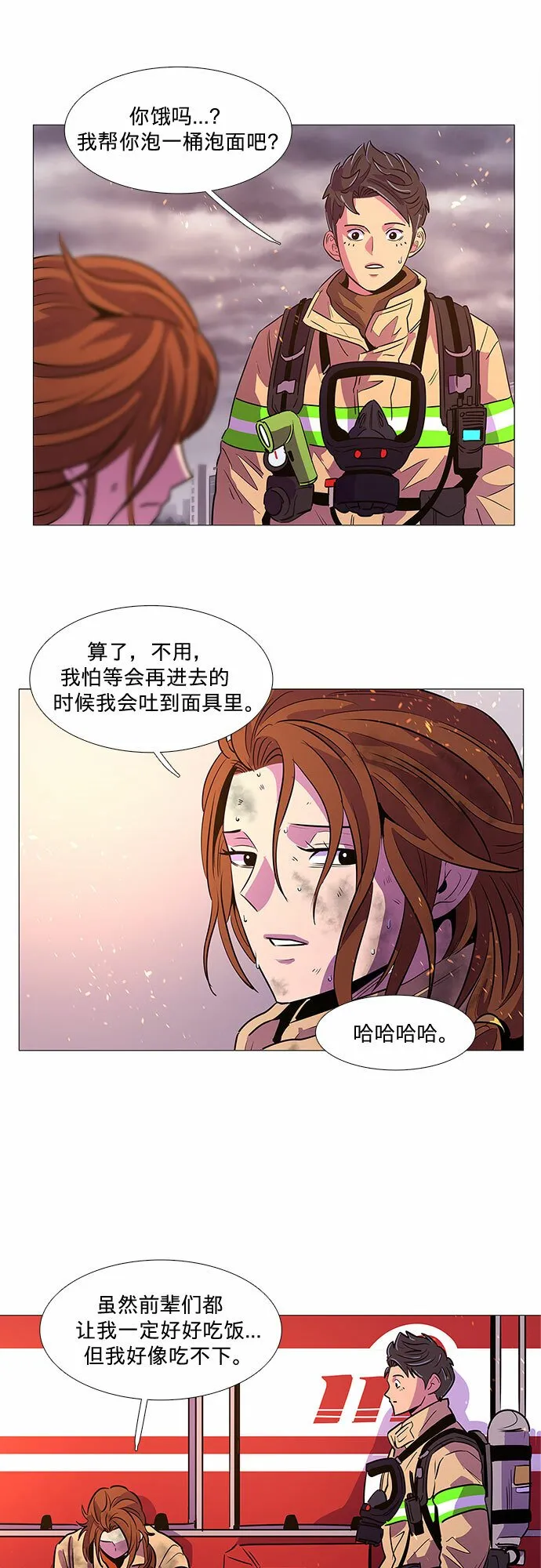 第90话 紧急召集（2） 第9页