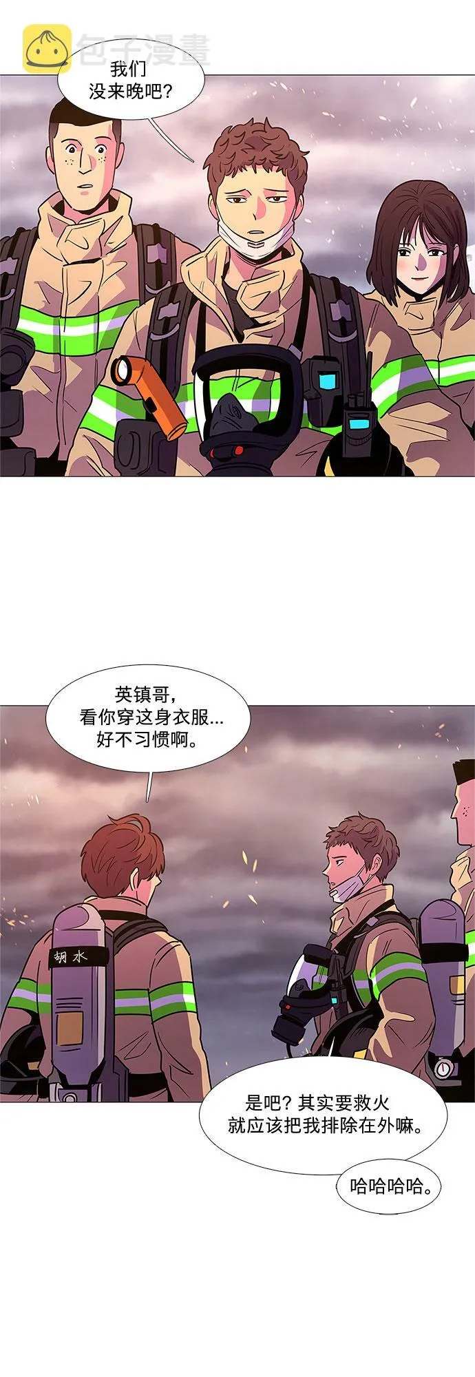 第90话 紧急召集（2） 第28页