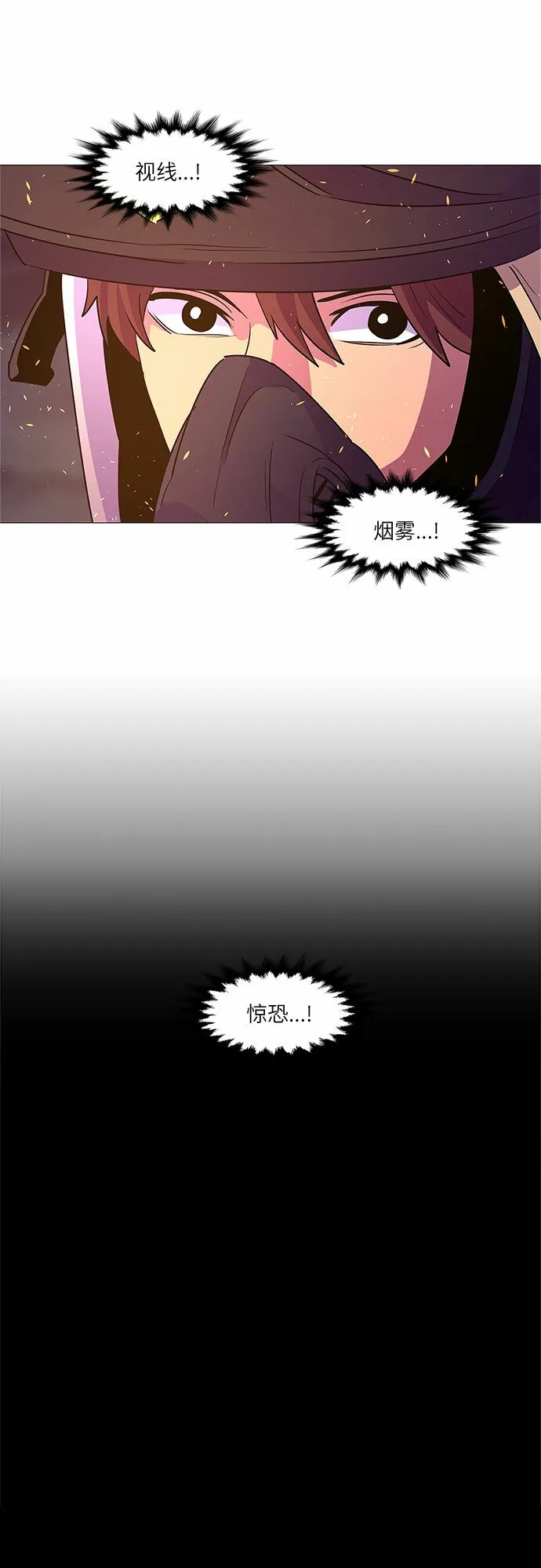第90话 紧急召集（2） 第38页