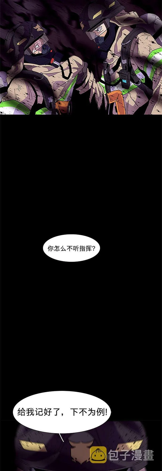 第90话 紧急召集（2） 第41页