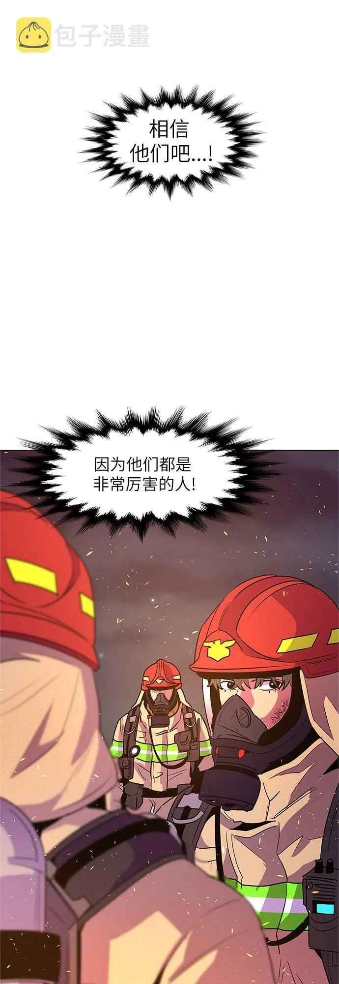 第90话 紧急召集（2） 第44页