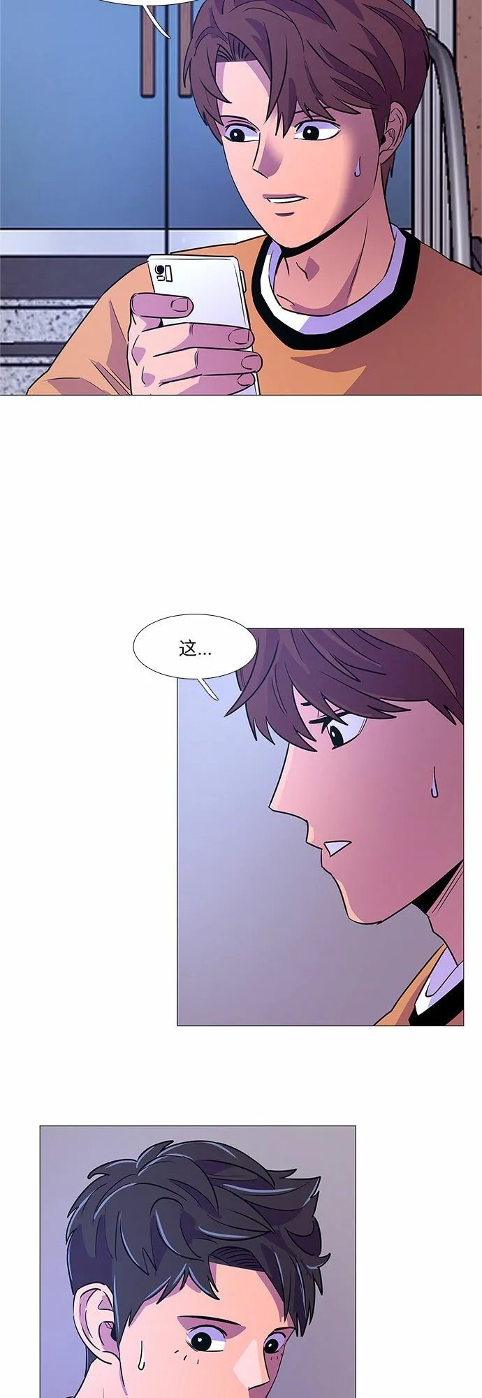 第89话 紧急召集（1） 第15页