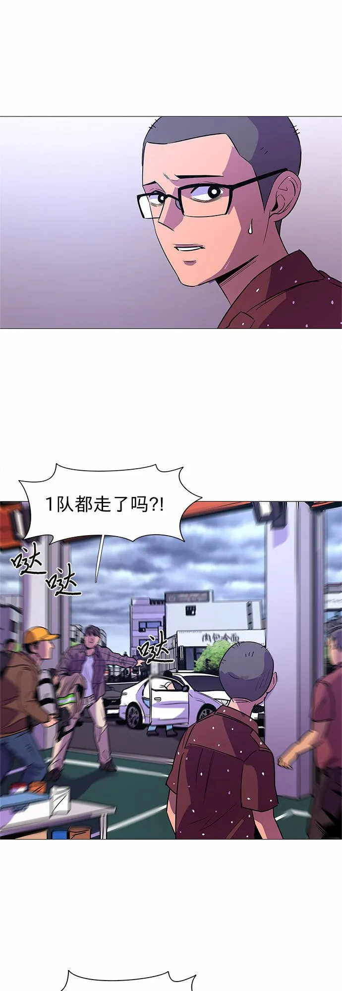 第89话 紧急召集（1） 第20页