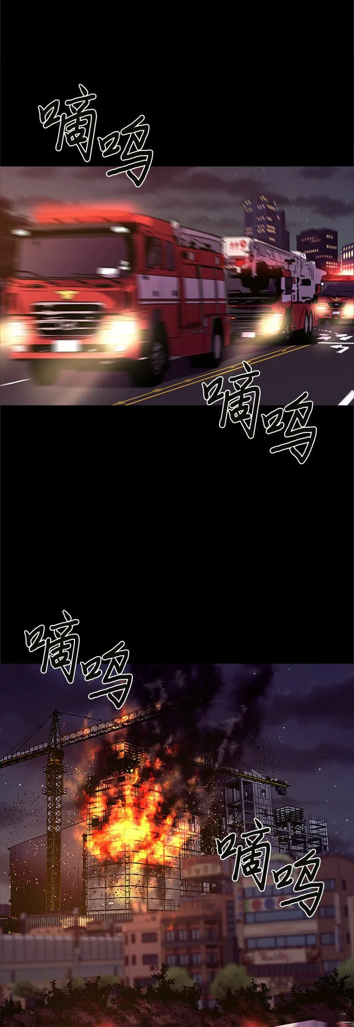 第89话 紧急召集（1） 第32页
