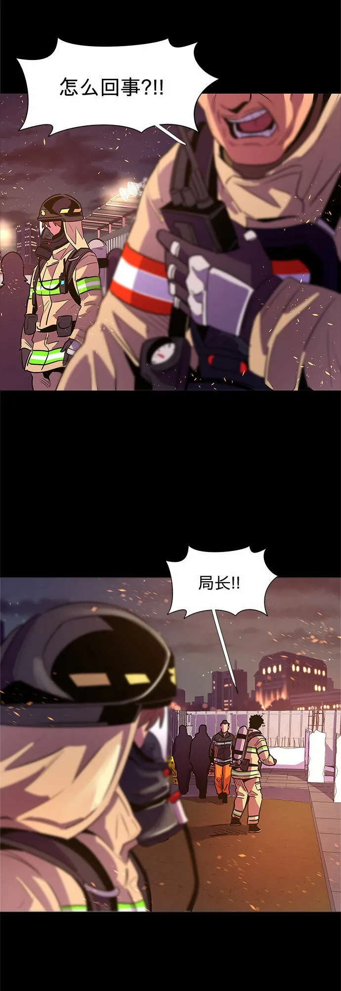 第89话 紧急召集（1） 第34页