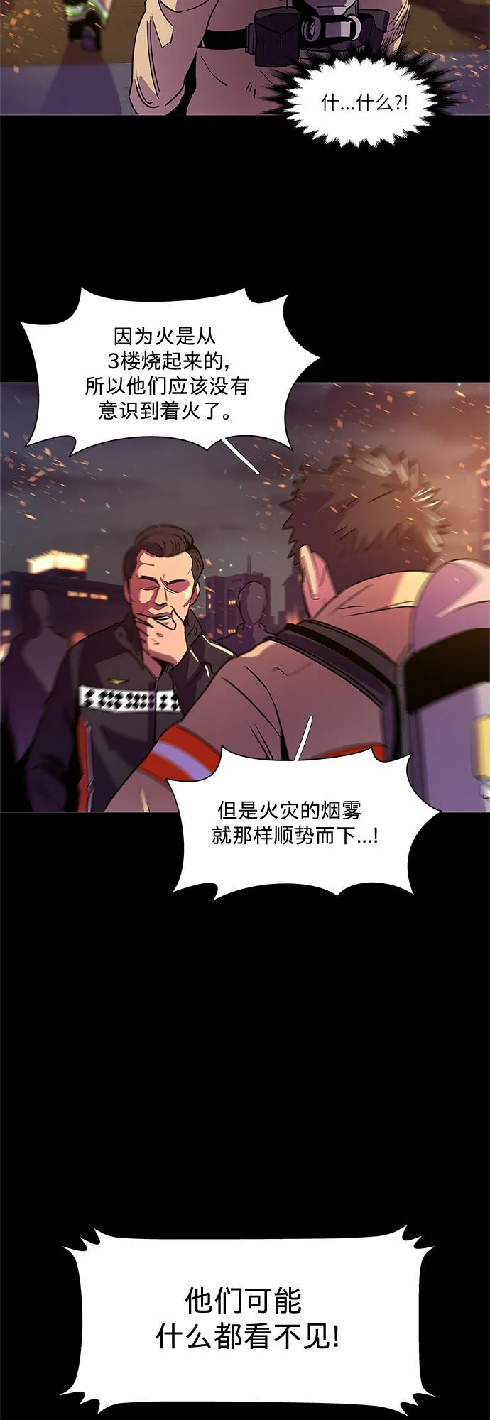 第89话 紧急召集（1） 第36页