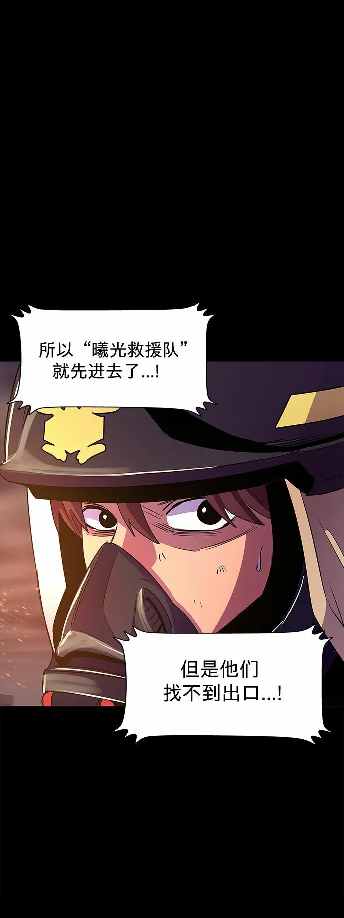 第89话 紧急召集（1） 第37页