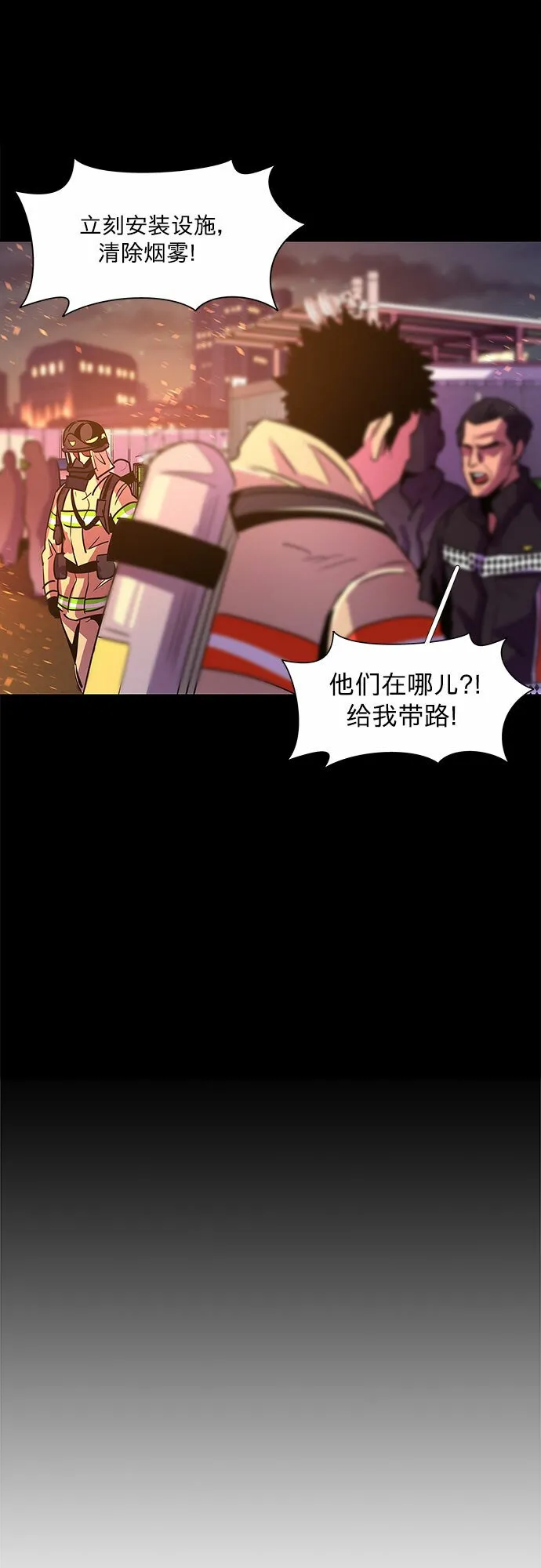 第89话 紧急召集（1） 第38页
