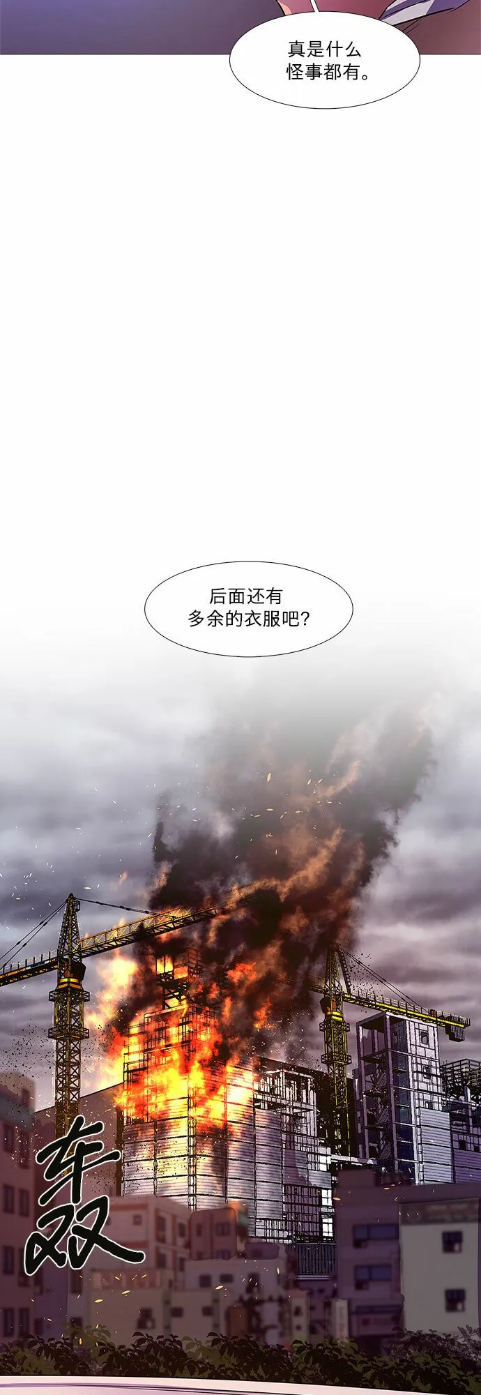 第89话 紧急召集（1） 第45页