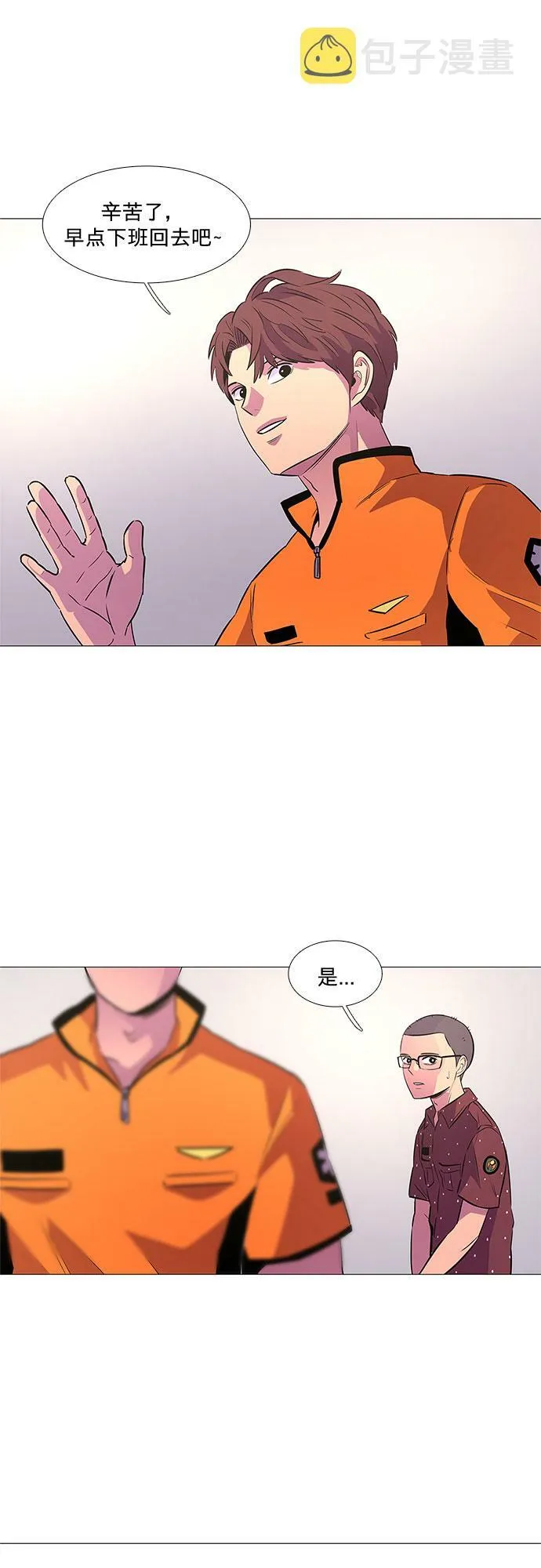 第88话 异常 第5页