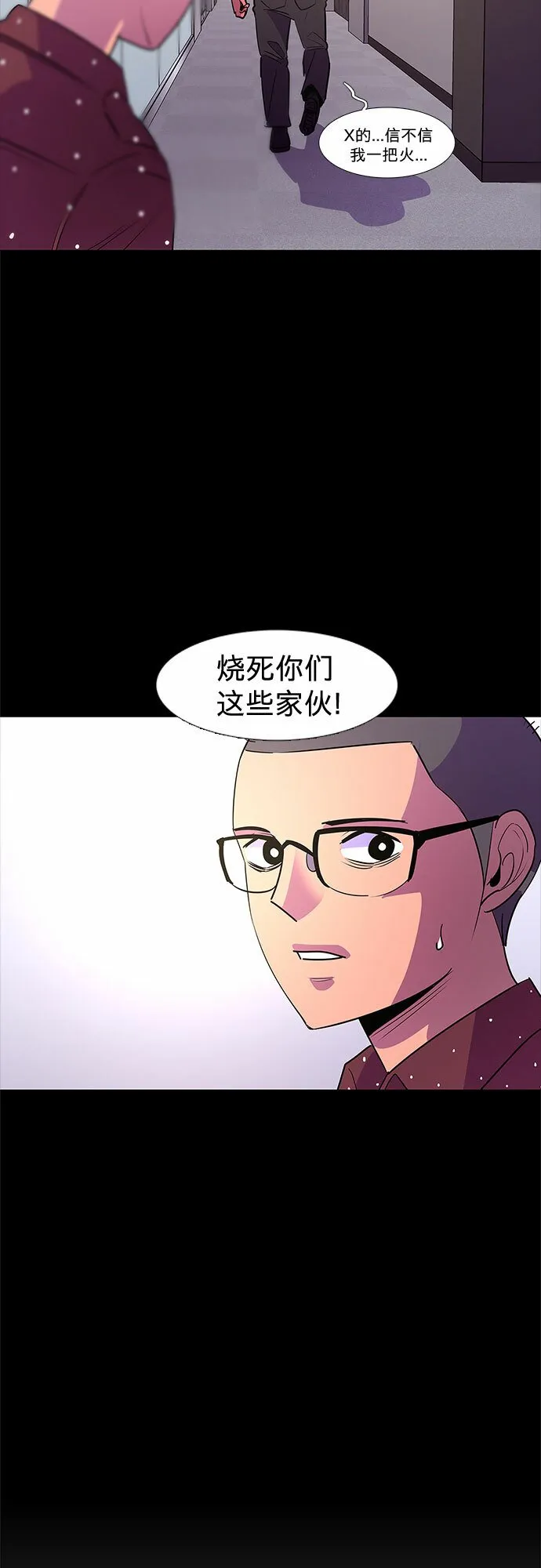 第88话 异常 第9页