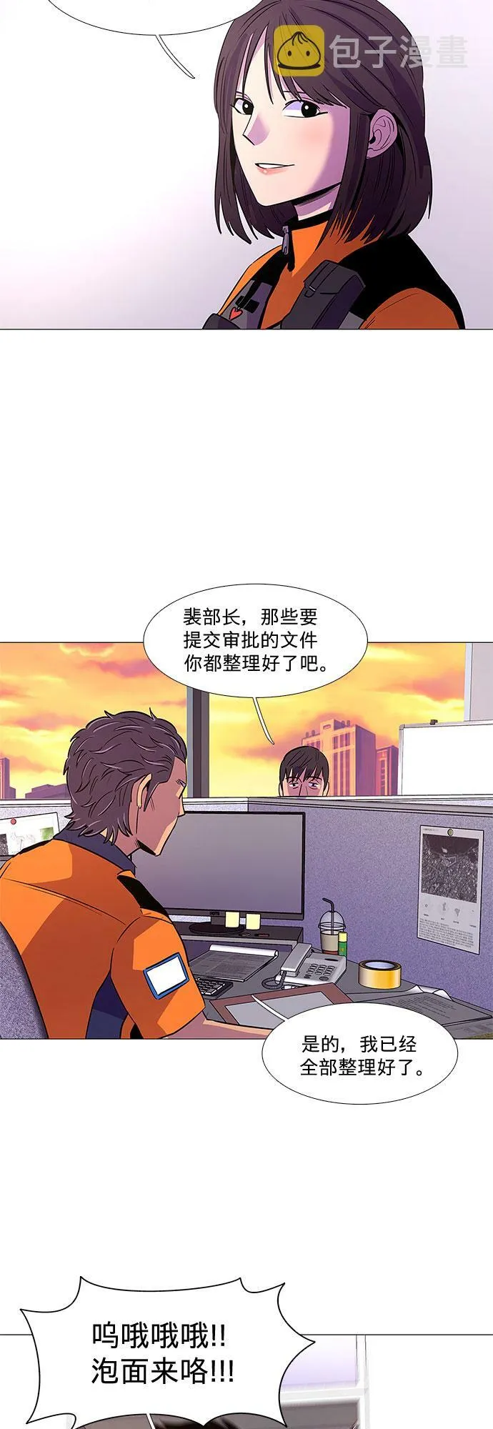 第88话 异常 第12页