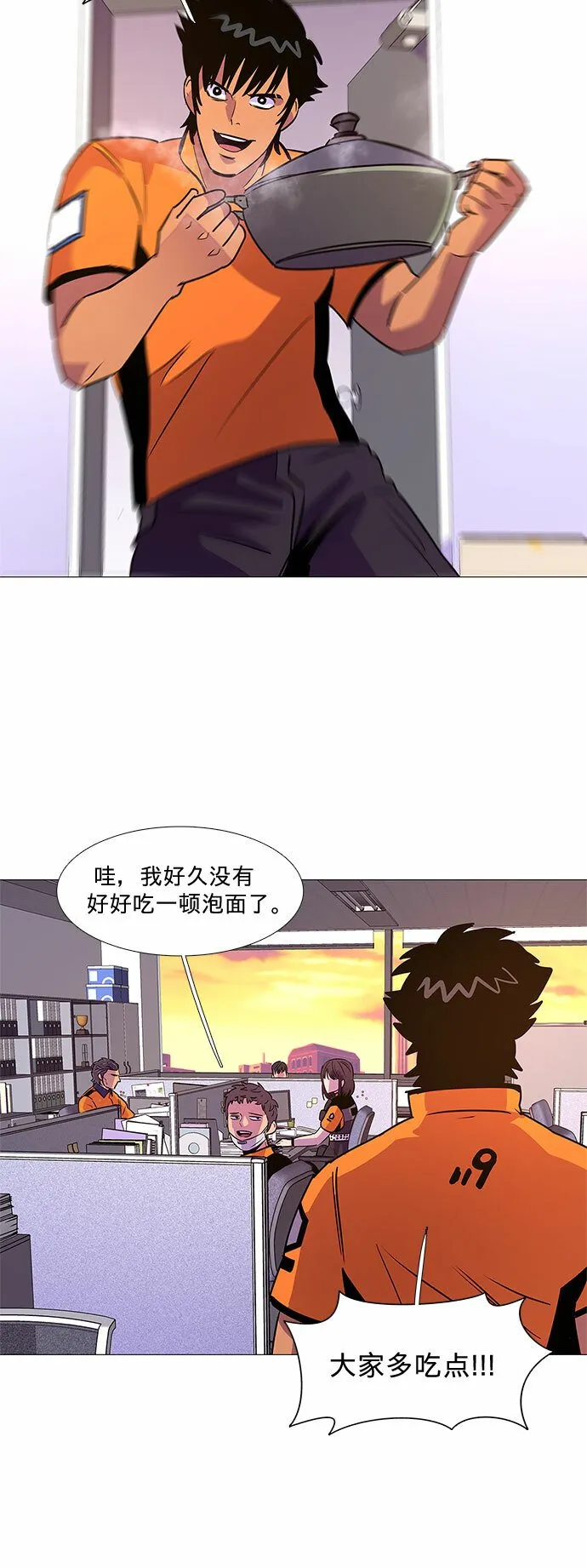 第88话 异常 第13页