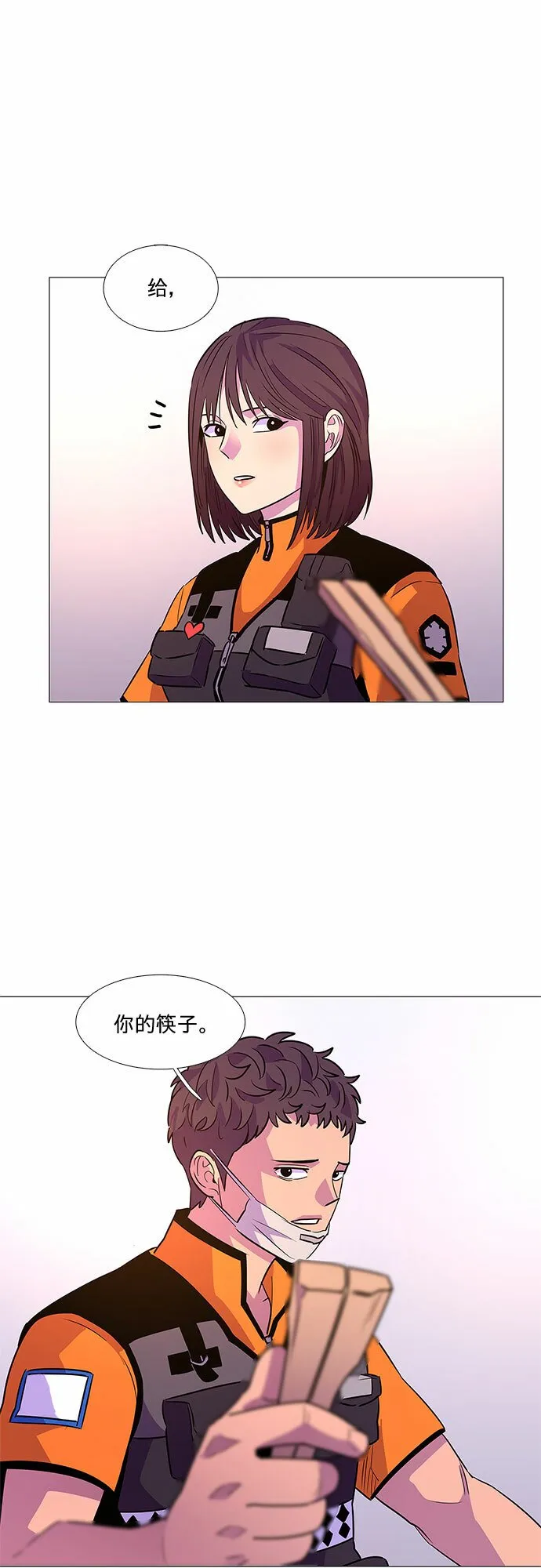 第88话 异常 第14页