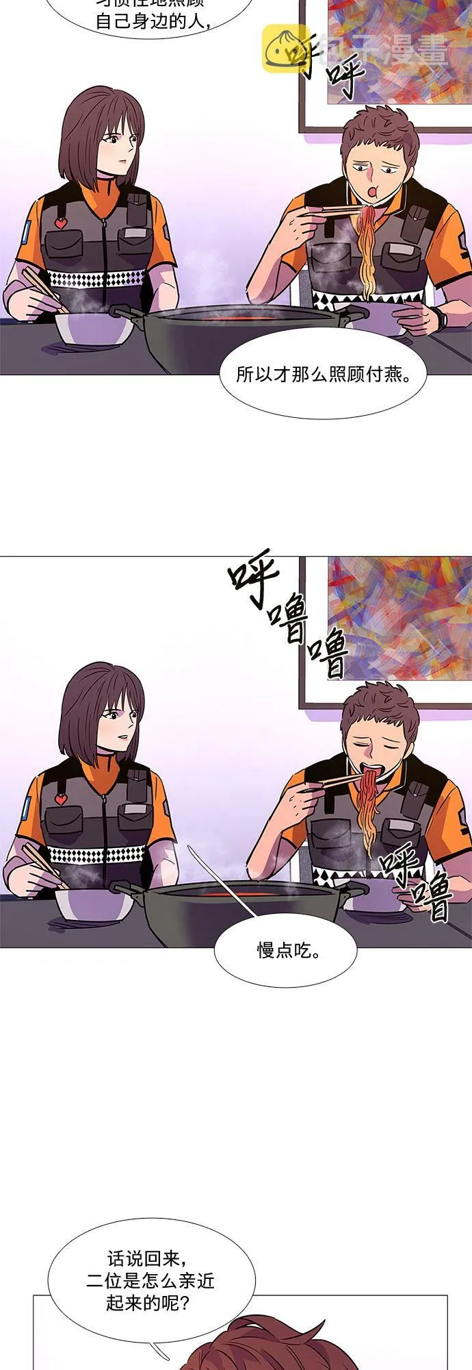 第88话 异常 第16页