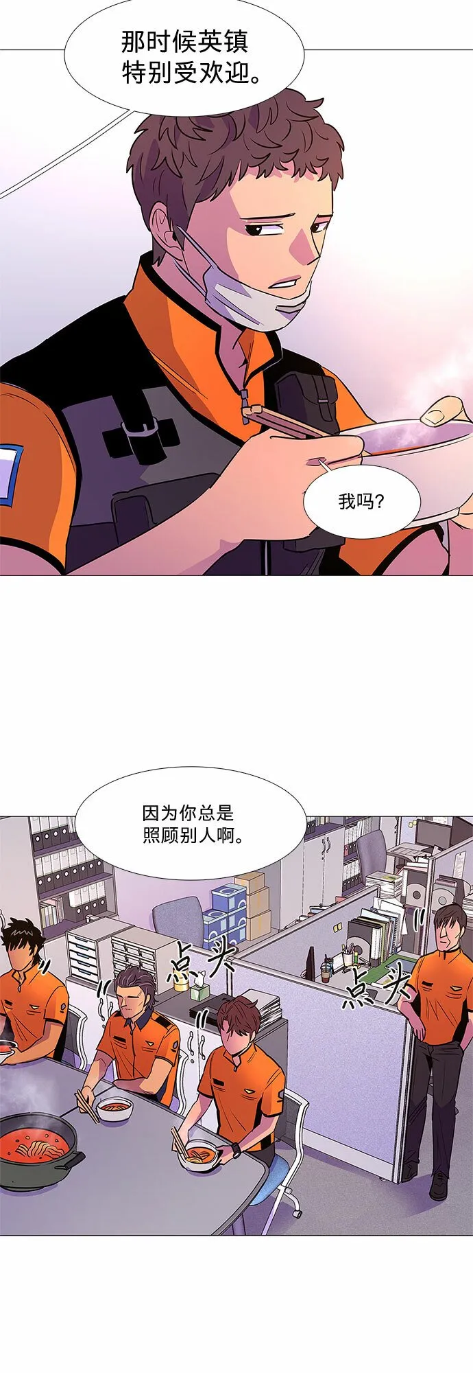 第88话 异常 第19页