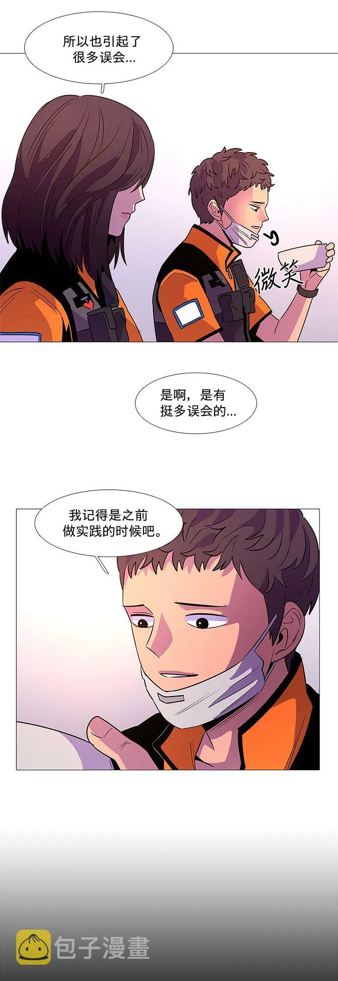 第88话 异常 第20页